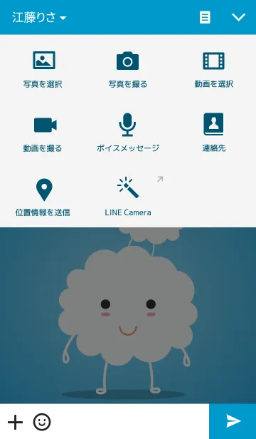 [LINE着せ替え] Cute Cloudの画像4