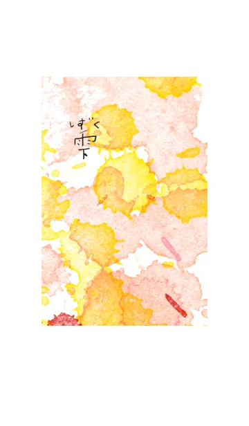 [LINE着せ替え] 雫001の画像1