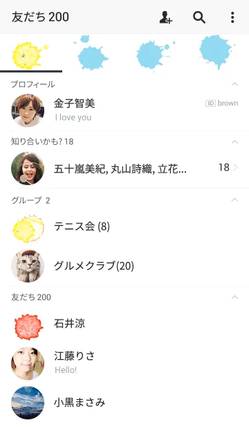 [LINE着せ替え] 雫001の画像2