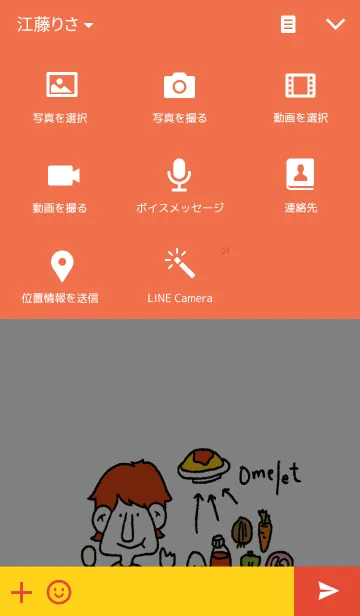 [LINE着せ替え] おむらいすがすきの画像4