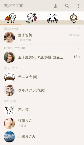 [LINE着せ替え] 熊猫日常（パンダ）7-秋-の画像2