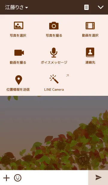 [LINE着せ替え] Burr ~いが栗~の画像4