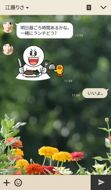 [LINE着せ替え] Colorful Flower Gardenの画像3