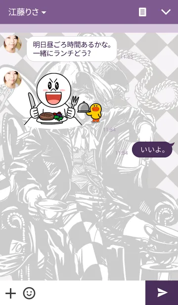 [LINE着せ替え] Mad hatter relaxの画像3