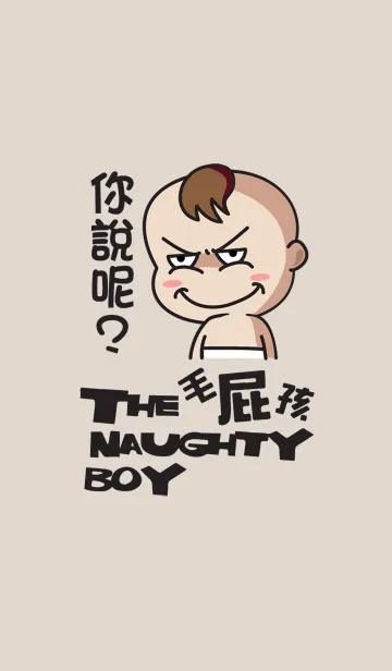 [LINE着せ替え] The naughty boy！の画像1