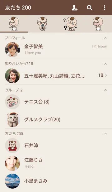 [LINE着せ替え] The naughty boy！の画像2