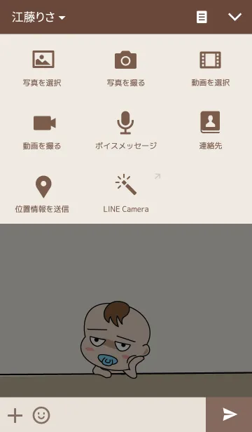 [LINE着せ替え] The naughty boy！の画像4