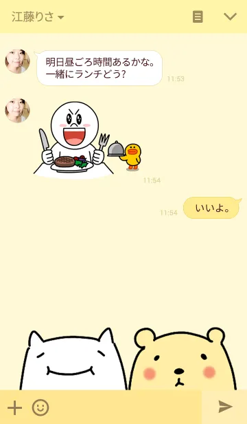 [LINE着せ替え] What the cake bearの画像3