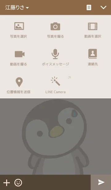 [LINE着せ替え] Quinnoの画像4
