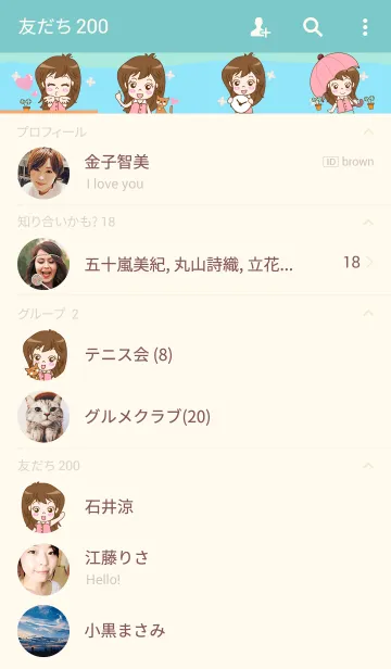 [LINE着せ替え] Emmy cutie girlの画像2