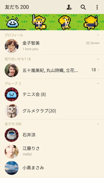 [LINE着せ替え] RETRO RPG STYLEの画像2