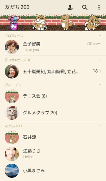 [LINE着せ替え] かわいいです と プライド 猫の画像2