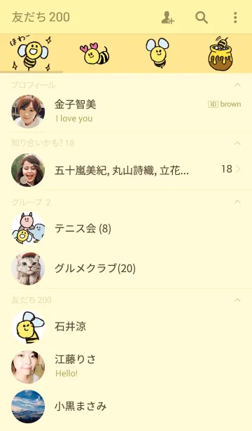 [LINE着せ替え] なまいキッズのStingの画像2