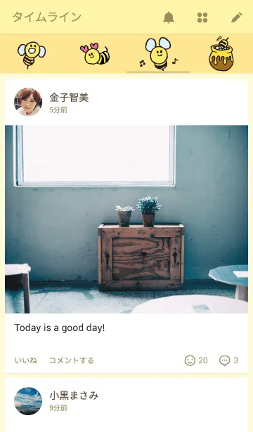 [LINE着せ替え] なまいキッズのStingの画像4