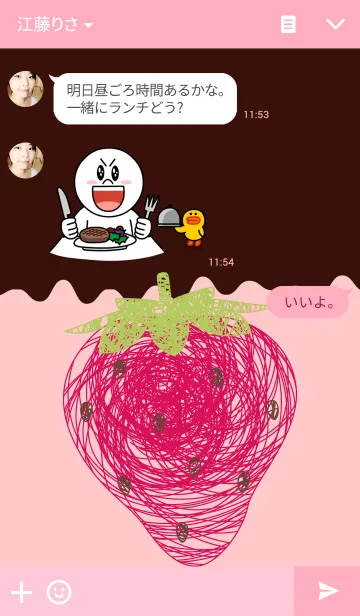[LINE着せ替え] -イチゴミルク2-の画像3