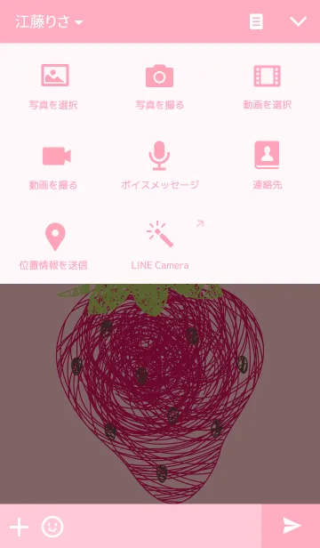 [LINE着せ替え] -イチゴミルク2-の画像4