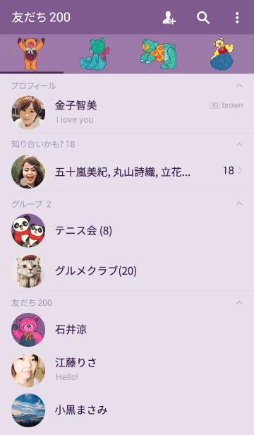 [LINE着せ替え] Teddy Bear Museum 15 - Momo Bearの画像2