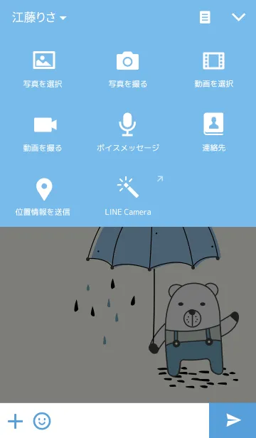 [LINE着せ替え] MeuanMheeBoyの画像4