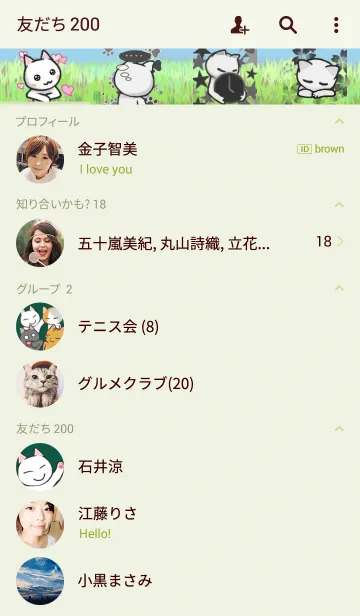 [LINE着せ替え] 白い仔猫『ぬこび』の画像2