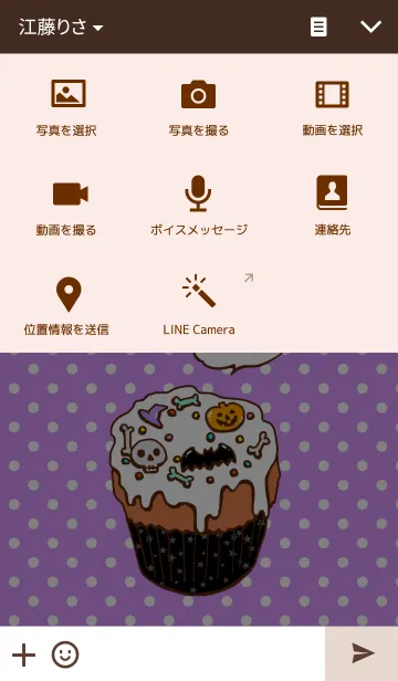 [LINE着せ替え] Halloween cupcakeの画像4