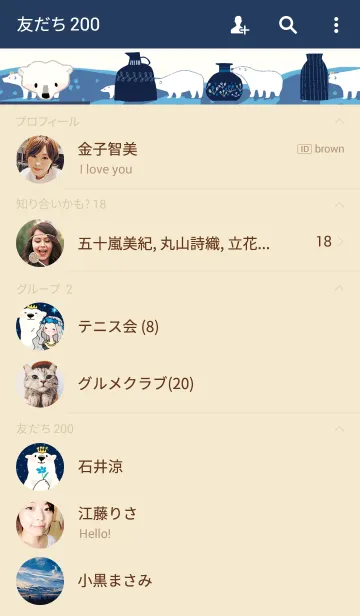 [LINE着せ替え] シロクマと少女の画像2