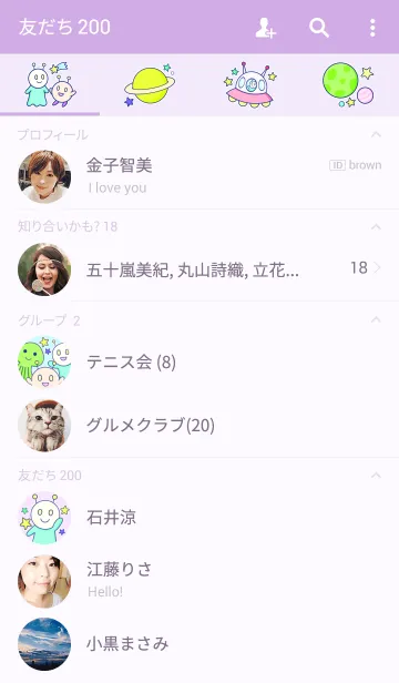 [LINE着せ替え] The galaxy little friendsの画像2