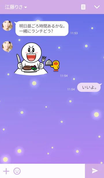 [LINE着せ替え] The galaxy little friendsの画像3