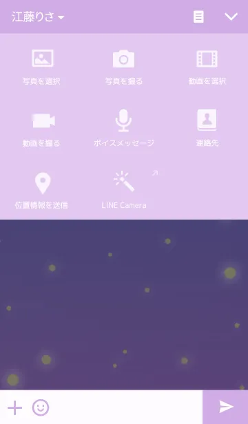 [LINE着せ替え] The galaxy little friendsの画像4