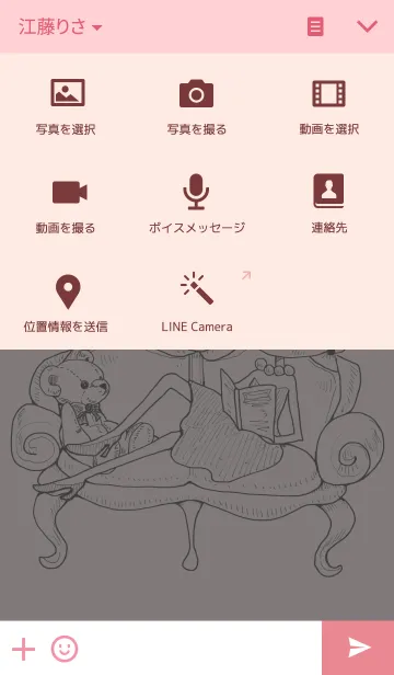 [LINE着せ替え] A Girl's Roomの画像4