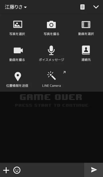 [LINE着せ替え] Game On！の画像4