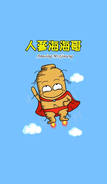 [LINE着せ替え] Amusing Mr. Ginsengの画像1