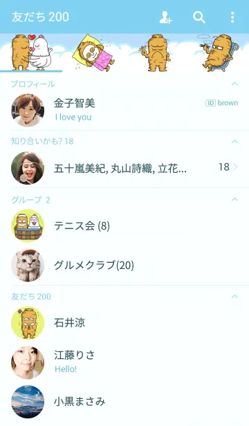 [LINE着せ替え] Amusing Mr. Ginsengの画像2