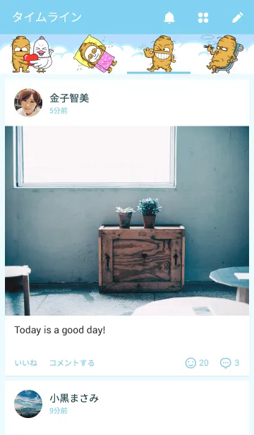 [LINE着せ替え] Amusing Mr. Ginsengの画像4