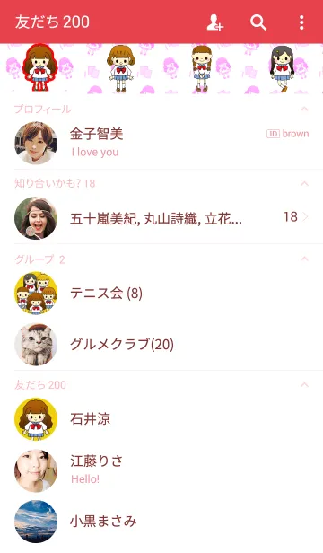 [LINE着せ替え] Cute FRIENDSの画像2