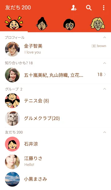 [LINE着せ替え] おばつむの画像2