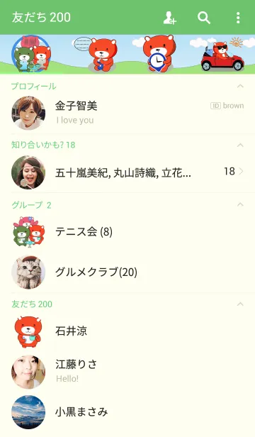 [LINE着せ替え] TOTO BEAR THEMEの画像2