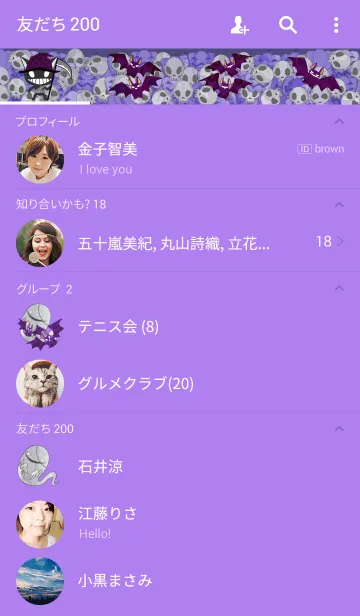 [LINE着せ替え] 黒ニャンコとオバケたちの画像2