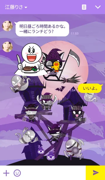 [LINE着せ替え] 黒ニャンコとオバケたちの画像3