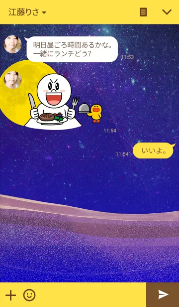 [LINE着せ替え] 同じ月を見るの画像3