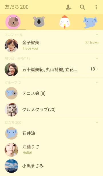 [LINE着せ替え] Icon Animals themeの画像2