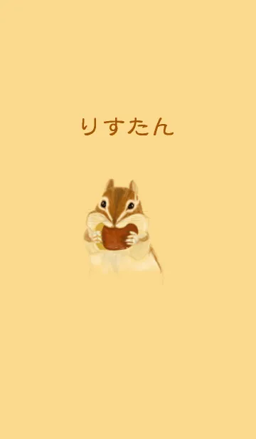 りすたんの着せ替えメイン画像