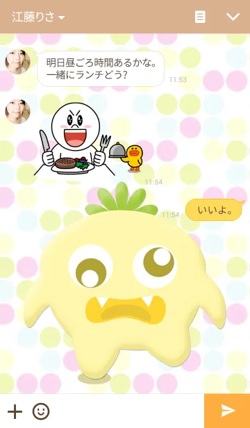 [LINE着せ替え] Veggi Monsterの画像3