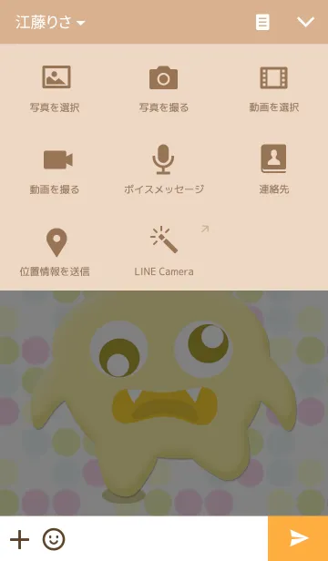 [LINE着せ替え] Veggi Monsterの画像4