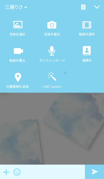 [LINE着せ替え] piece of sky 〜空のひときれ〜 -ver.2-の画像4