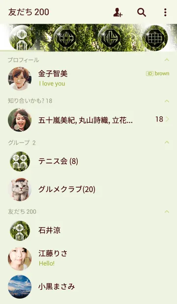 [LINE着せ替え] コケの画像2