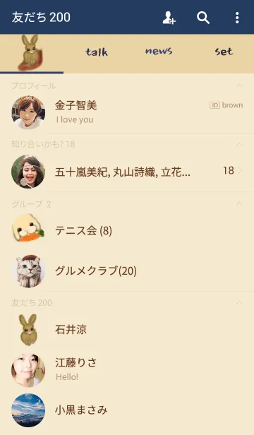 [LINE着せ替え] 秋うさぎの画像2