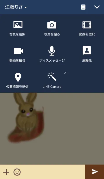 [LINE着せ替え] 秋うさぎの画像4