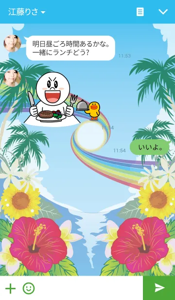 [LINE着せ替え] ハイビスカス〜サンライズver.〜の画像3