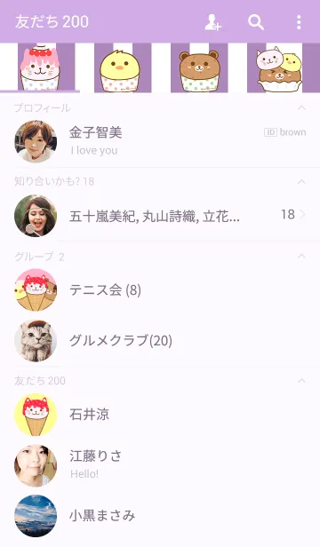 [LINE着せ替え] MY ICE-CREAMの画像2