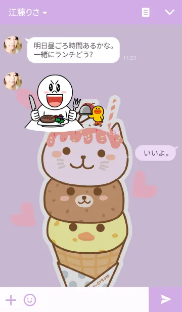 [LINE着せ替え] MY ICE-CREAMの画像3